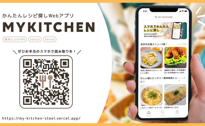 MYKITCHEN