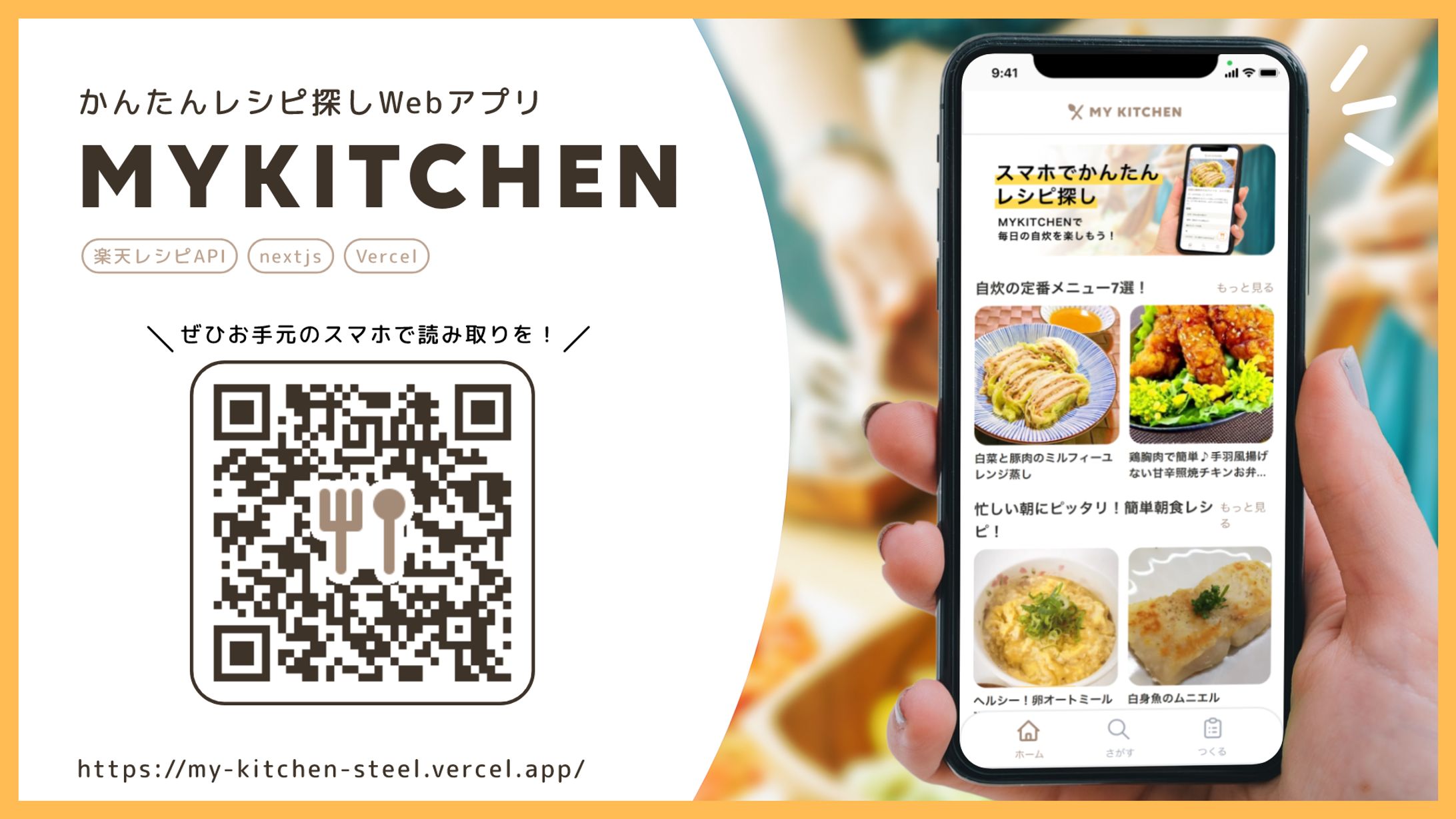 MYKITCHEN-1