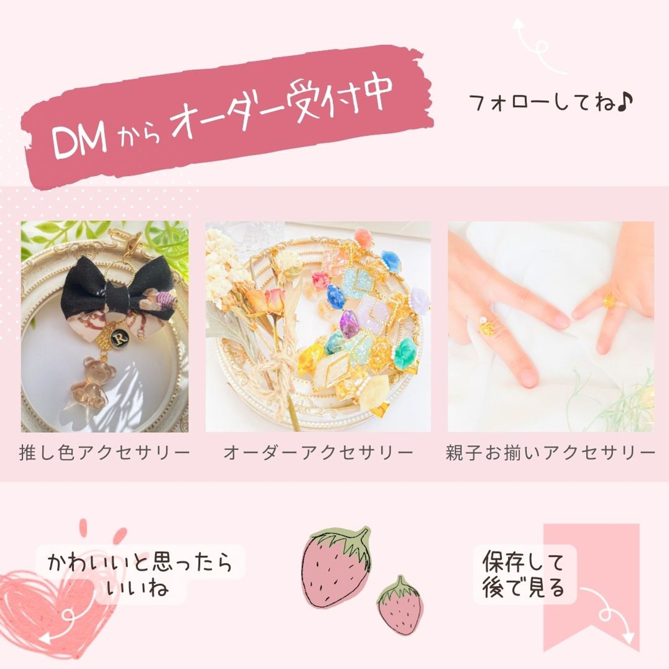 Instagram サンクスページ-1