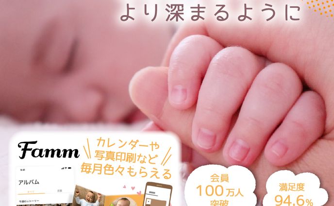 訴求、後払いアプリ