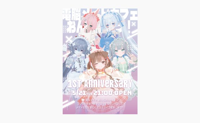 cg、flyer