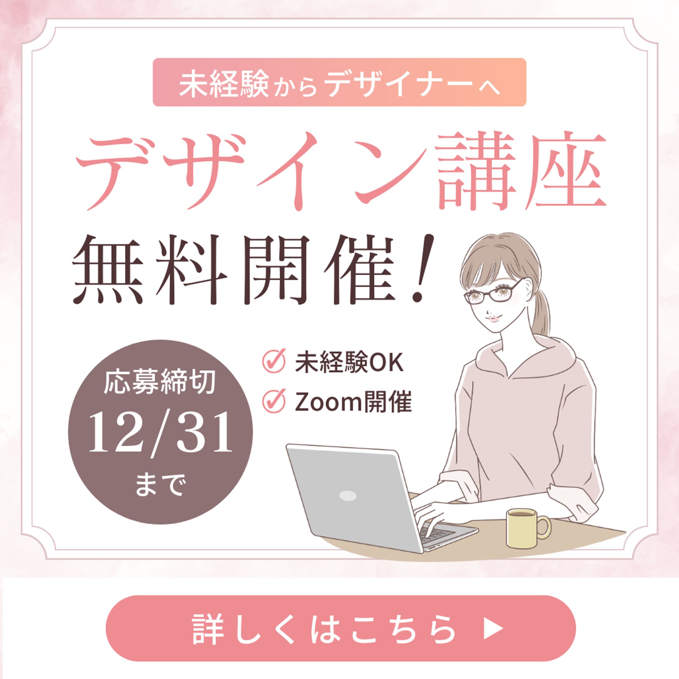 【自主制作】バナー-1