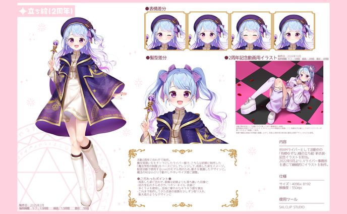 Vライバー　有栖ゆずな様