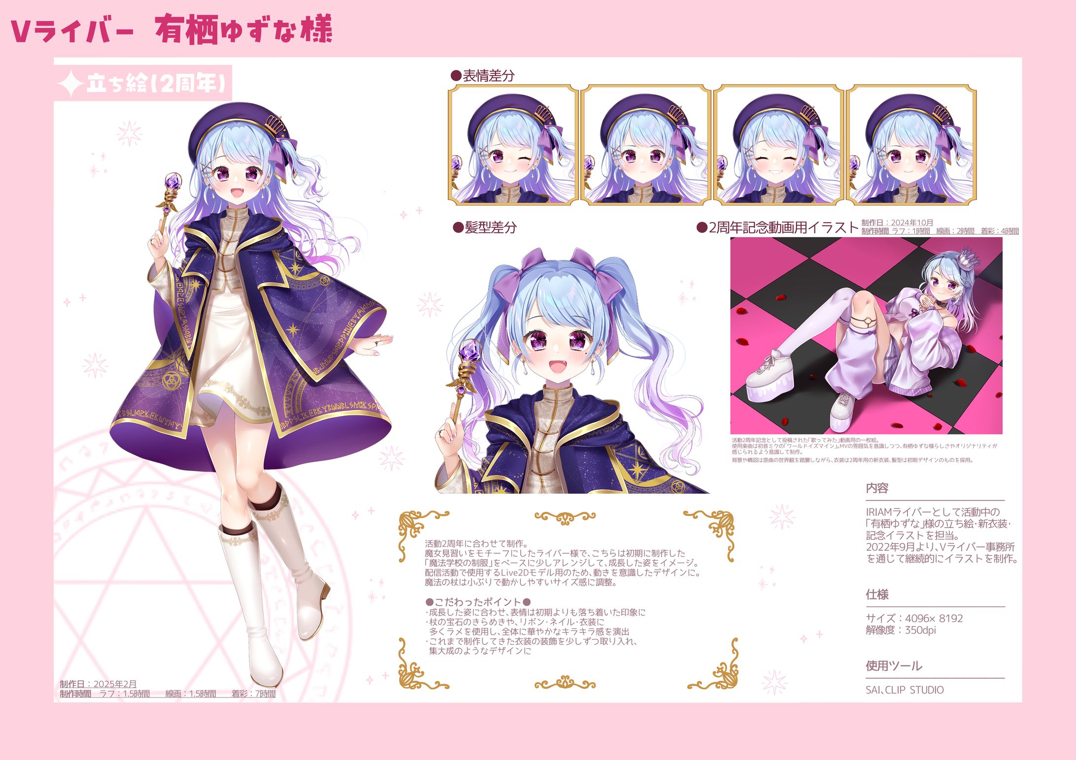 Vライバー　有栖ゆずな様-1