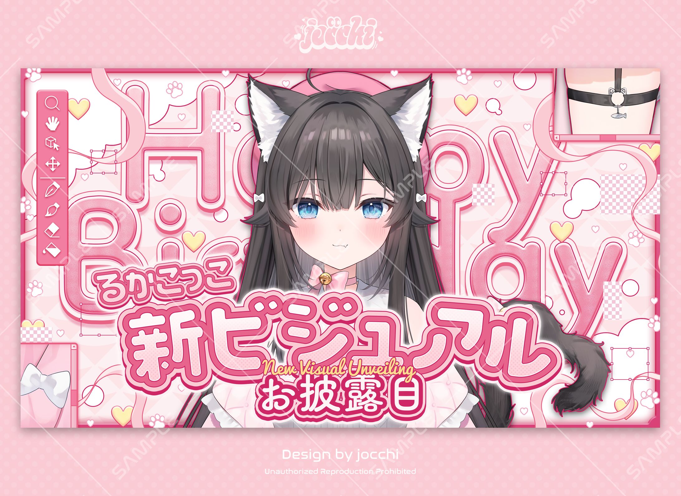 るかこっこ / 新ビジュアルお披露目サムネイル-1