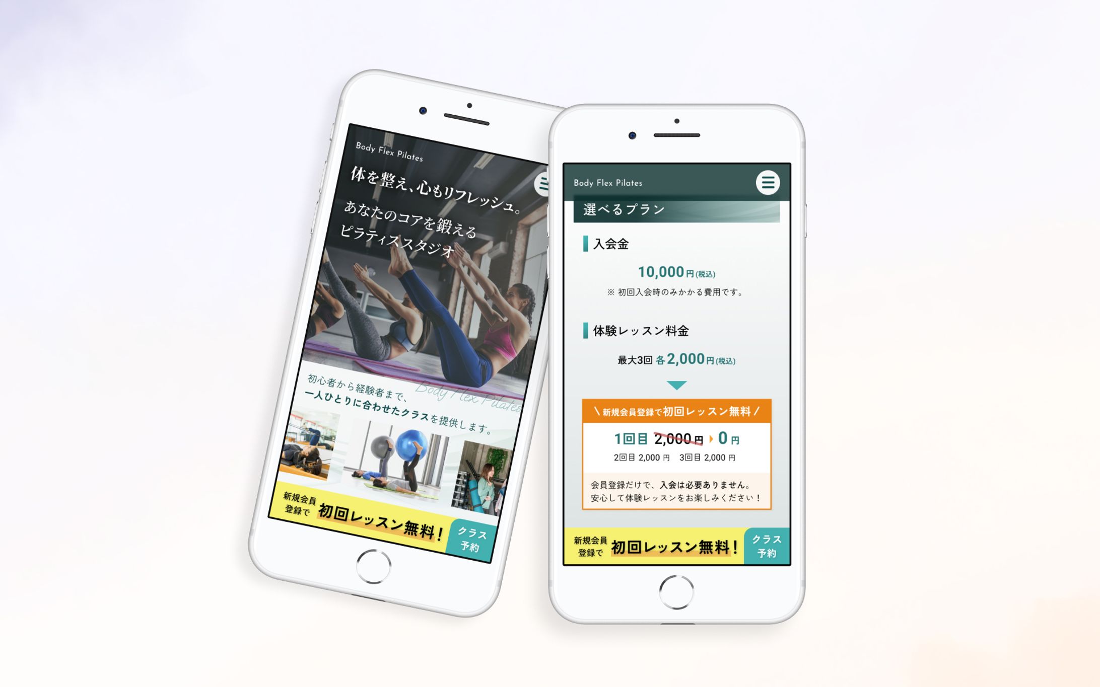 ピラティススタジオ　スマホサイトのファーストビュー、プラン内容デザイン <架空案件>-1