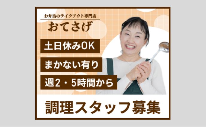 【バナー】求人系