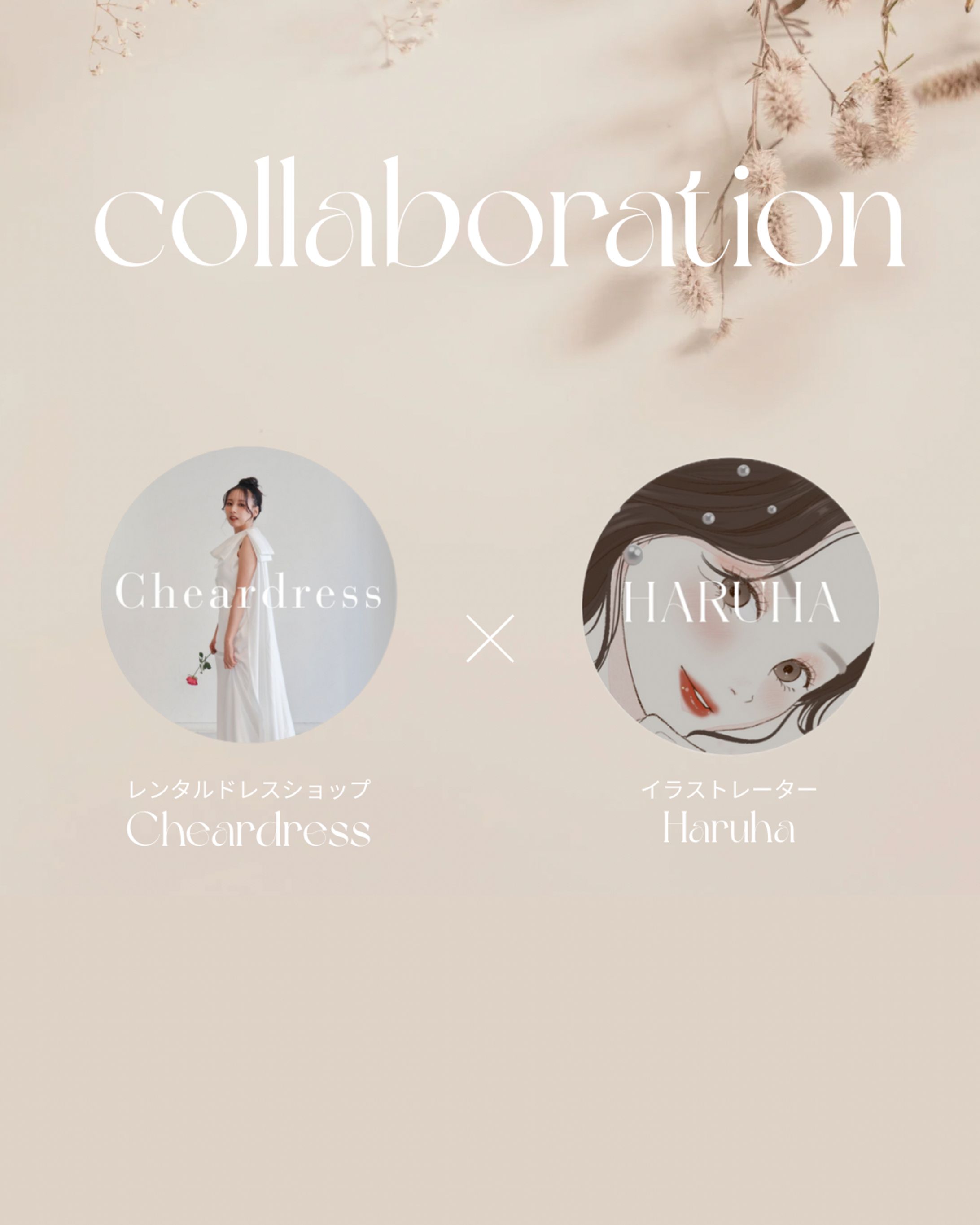 Chear dress様　コラボ企画-1