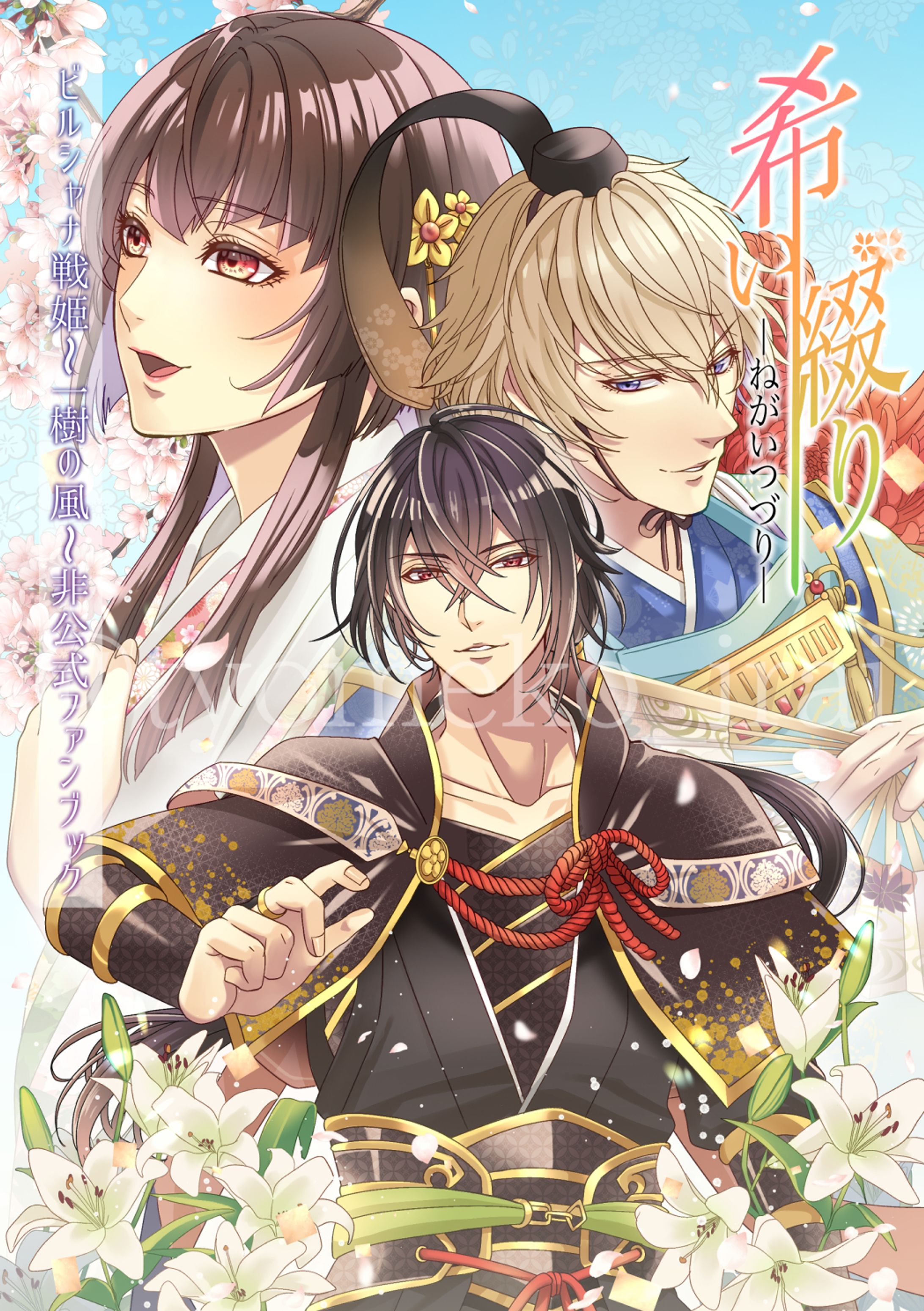 同人誌サンプル（二次創作絵）-1