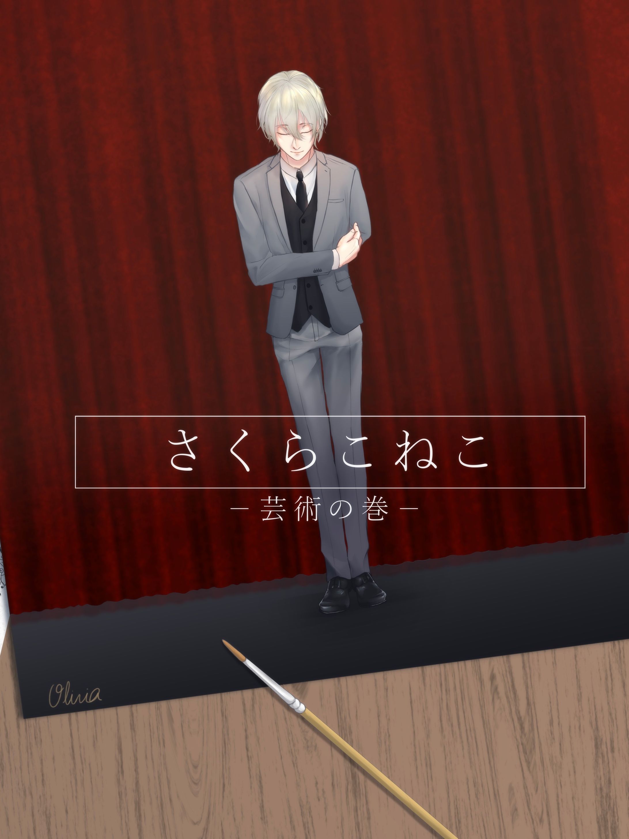 シナリオ集 表紙イラスト-1