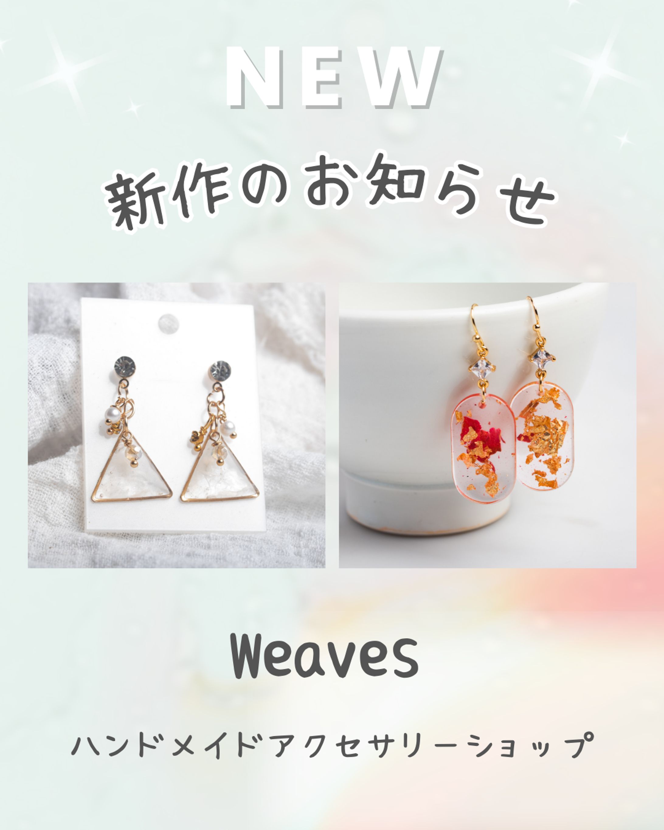 　アクセサリー　新作のお知らせ-1