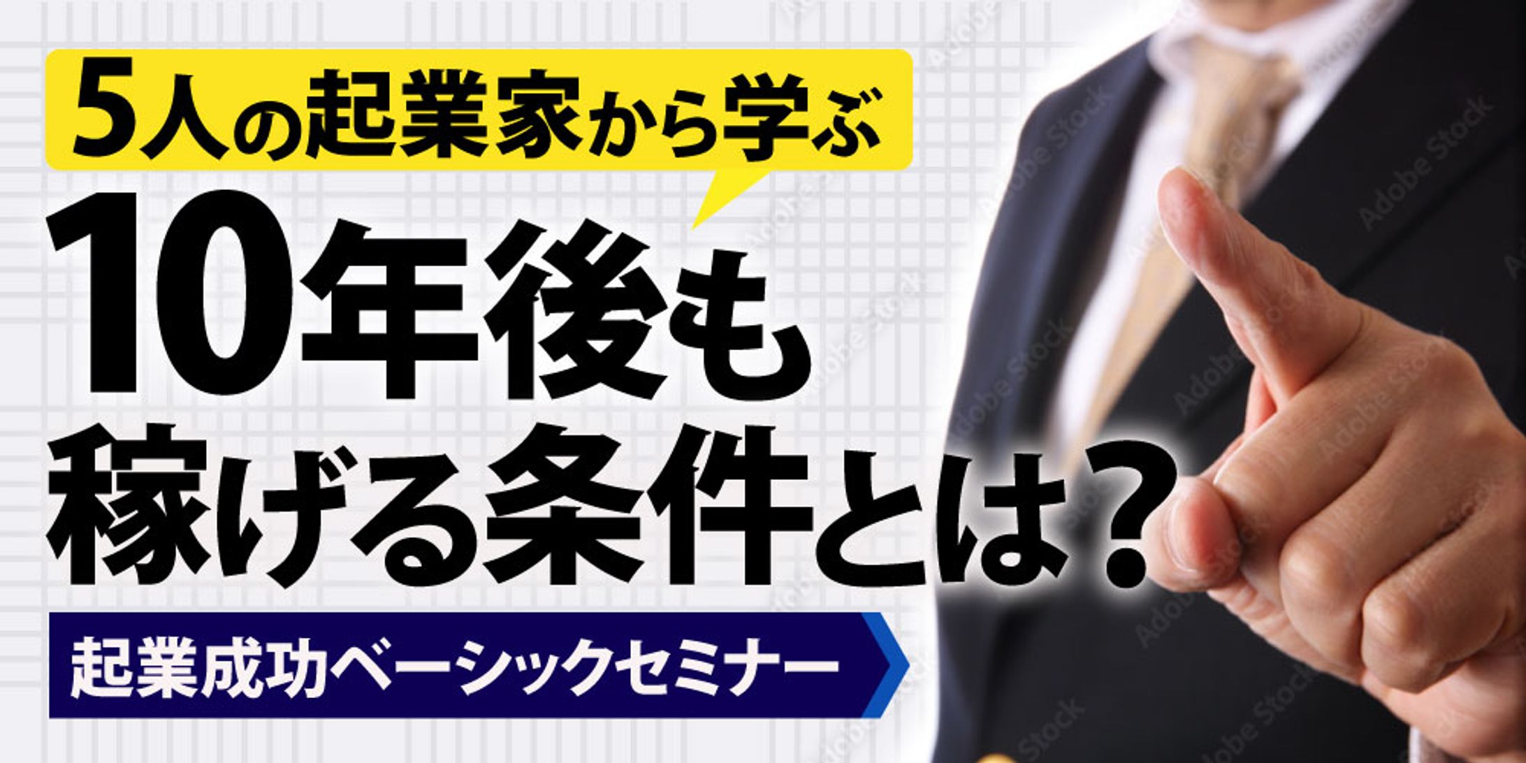 ビジネスセミナーpc版-1