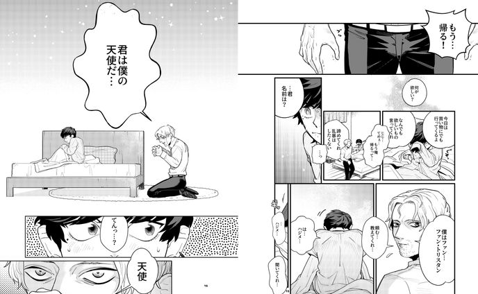 漫画ページ