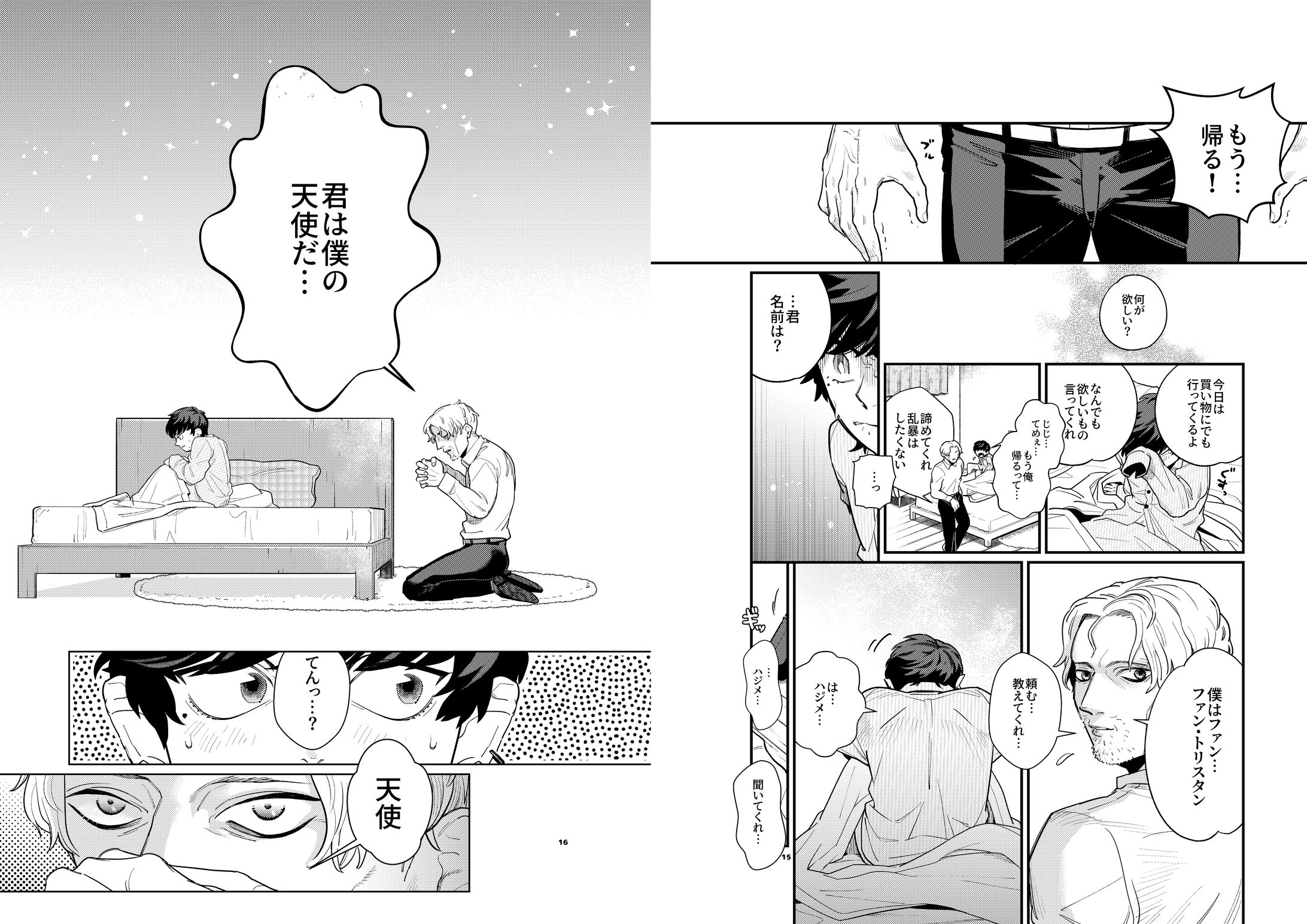 漫画ページ-1