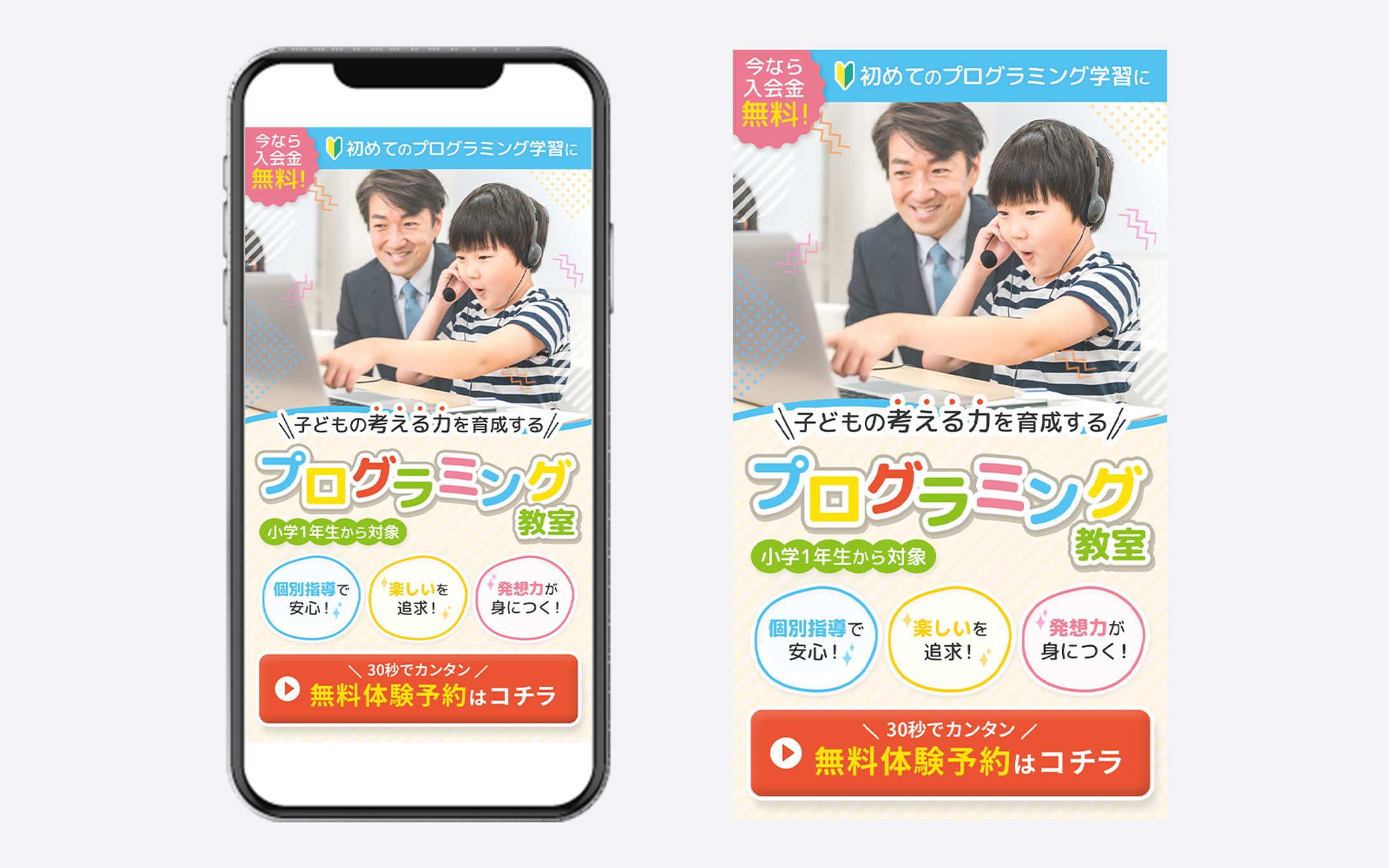 プログラミング教室　FV-1