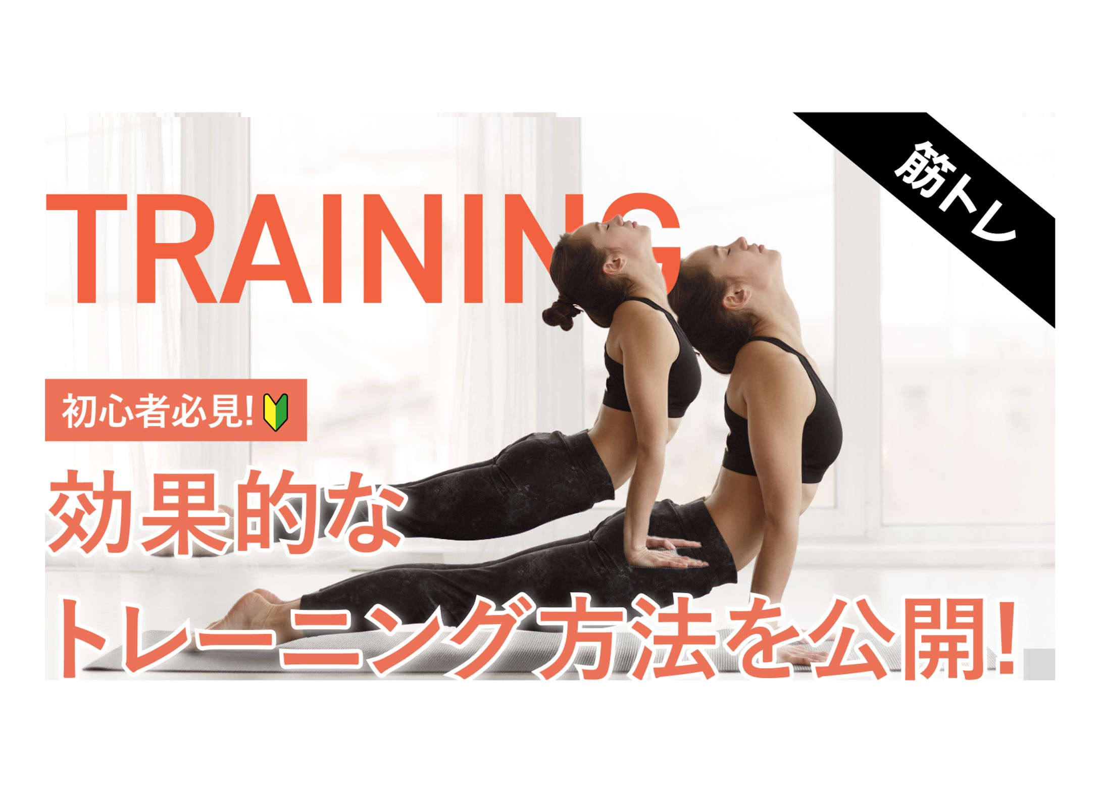 【サムネイル】　トレーニング-1