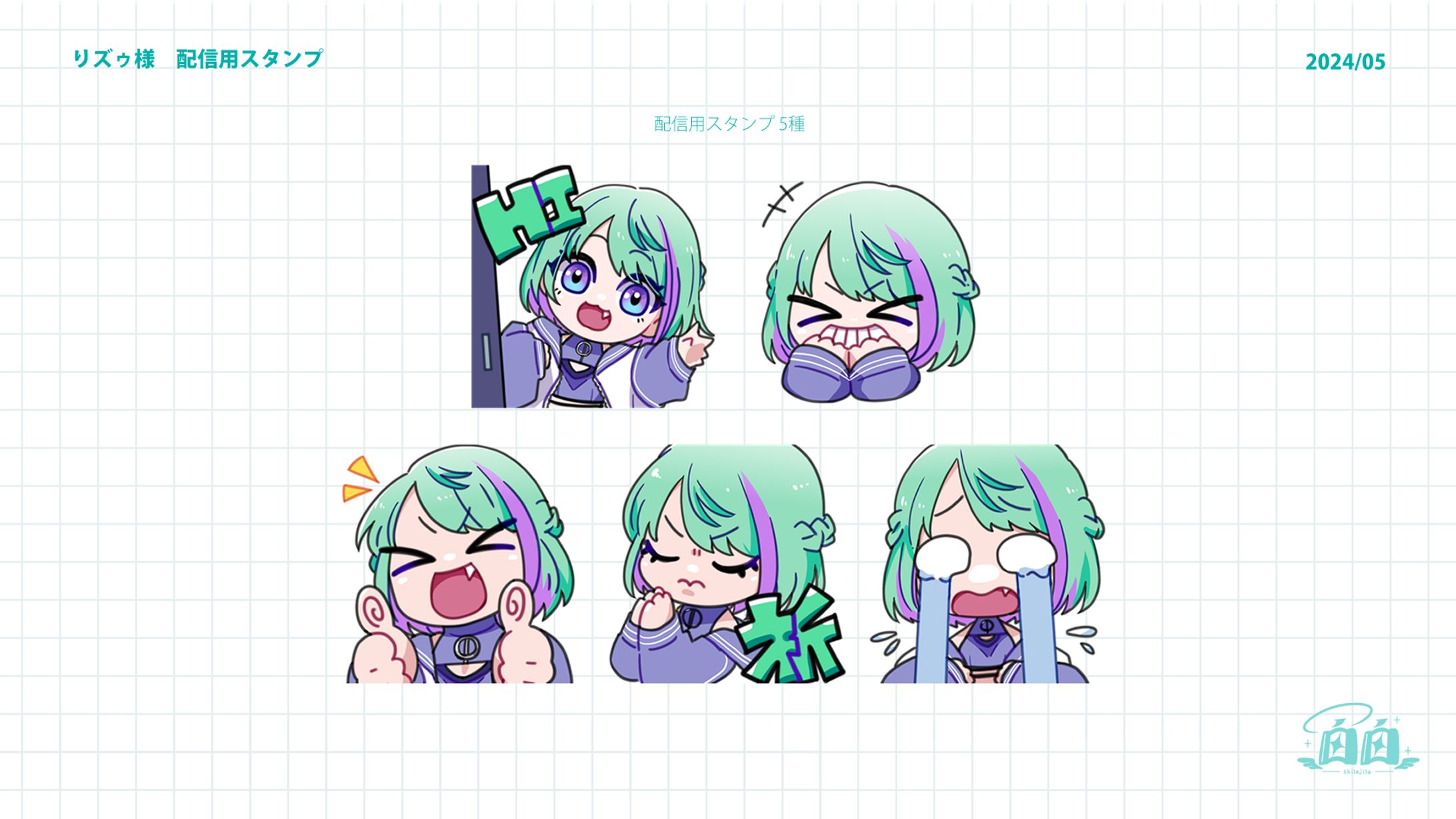 りズゥ様　配信用スタンプ-1