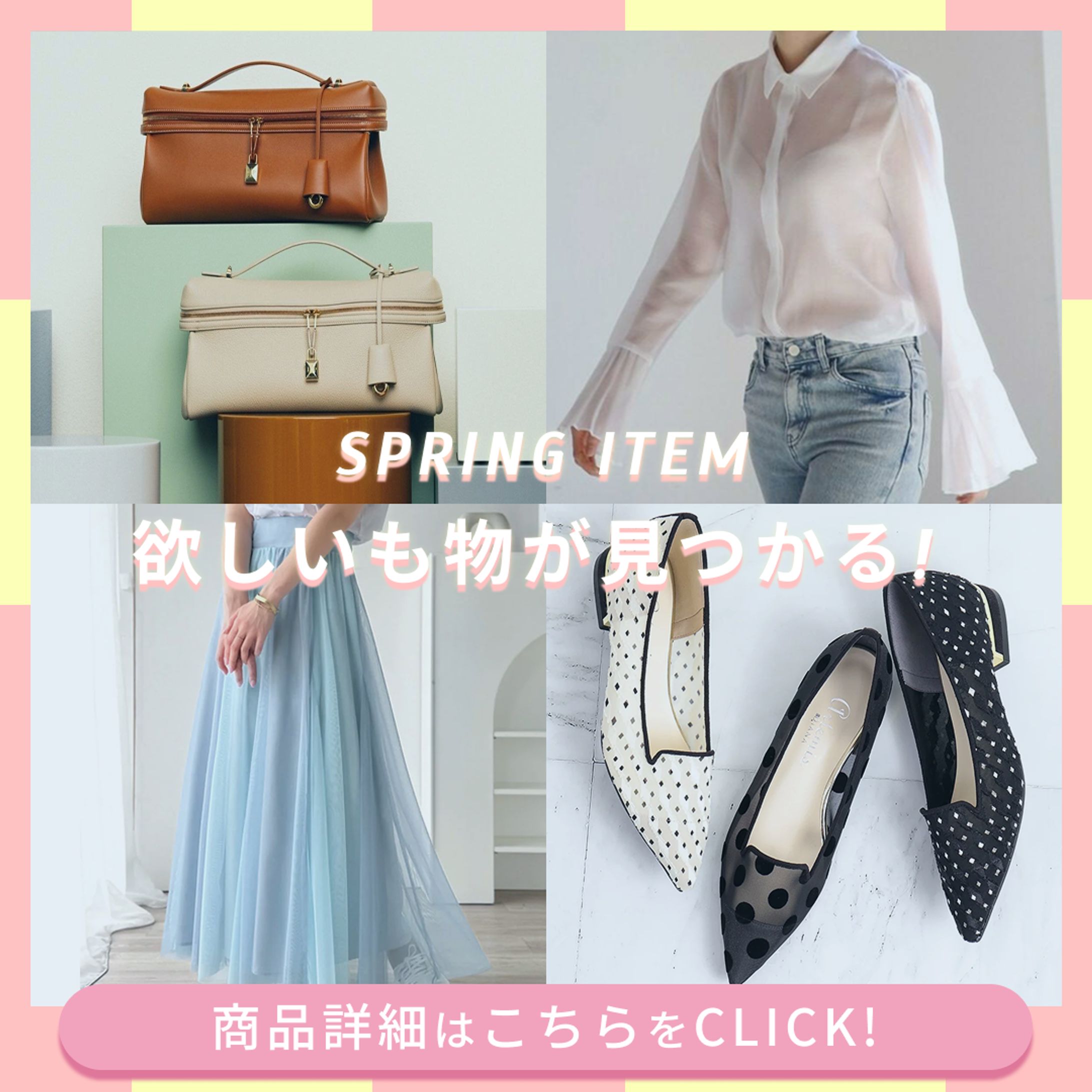 アパレル-1