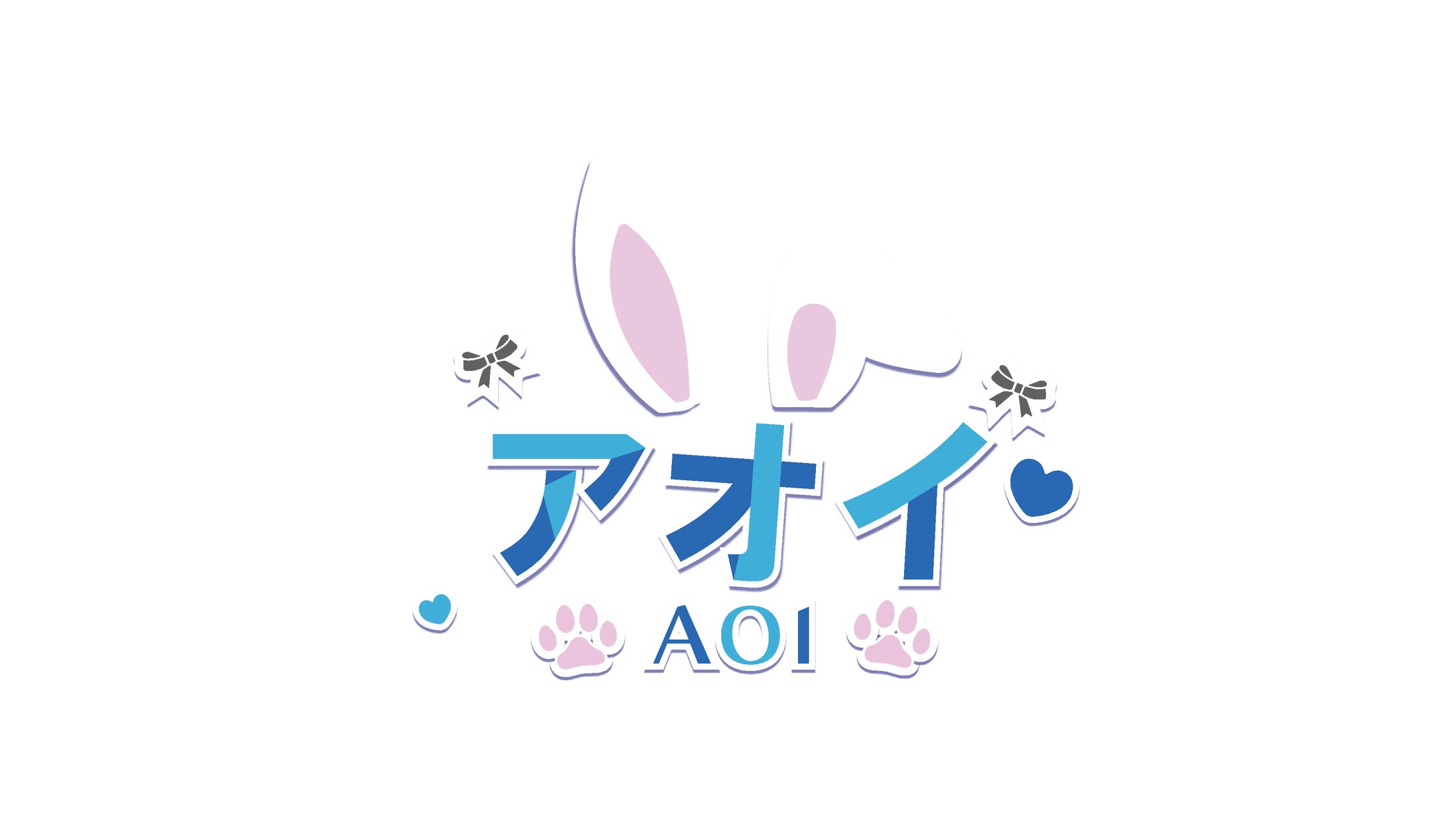 アオイ_logo-1