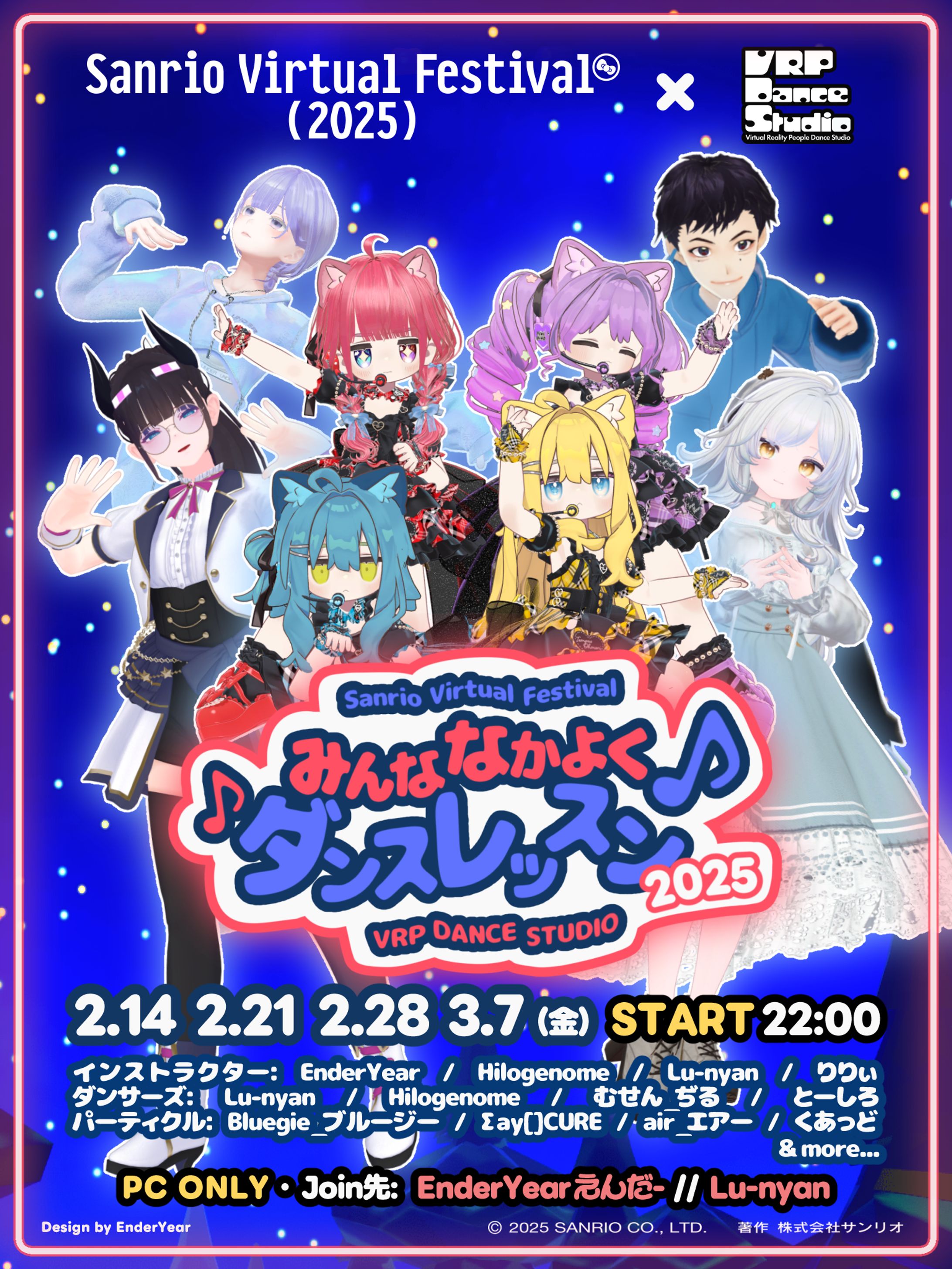 【イベント主催】SANRIO Virtual Festival 2025 コミュニティコラボ 『VRPDanceStudio みんななかよくダンスレッスン』-1