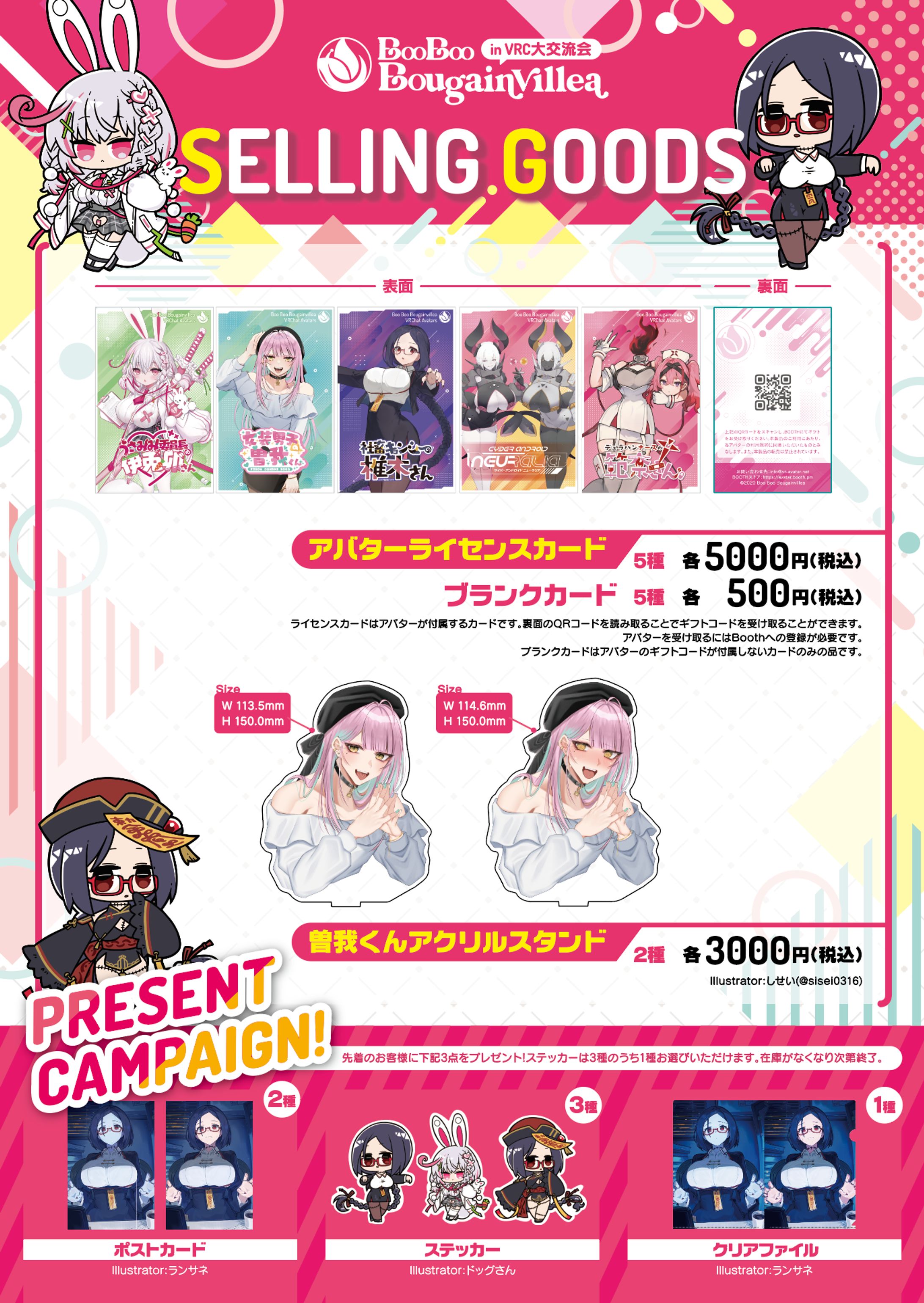VRChat Event Goods & Flyer-1