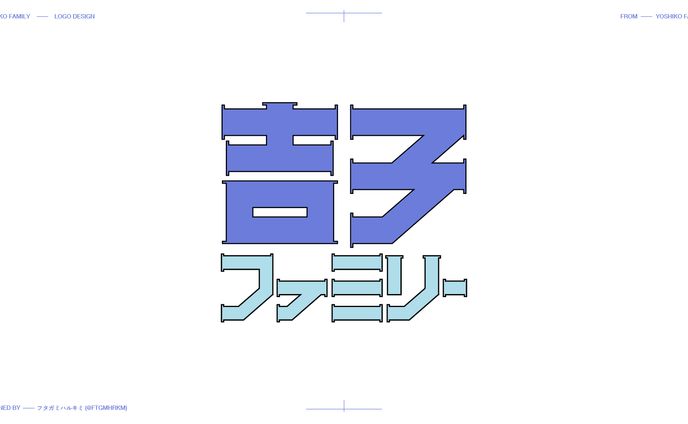 吉子ファミリー - ロゴマーク