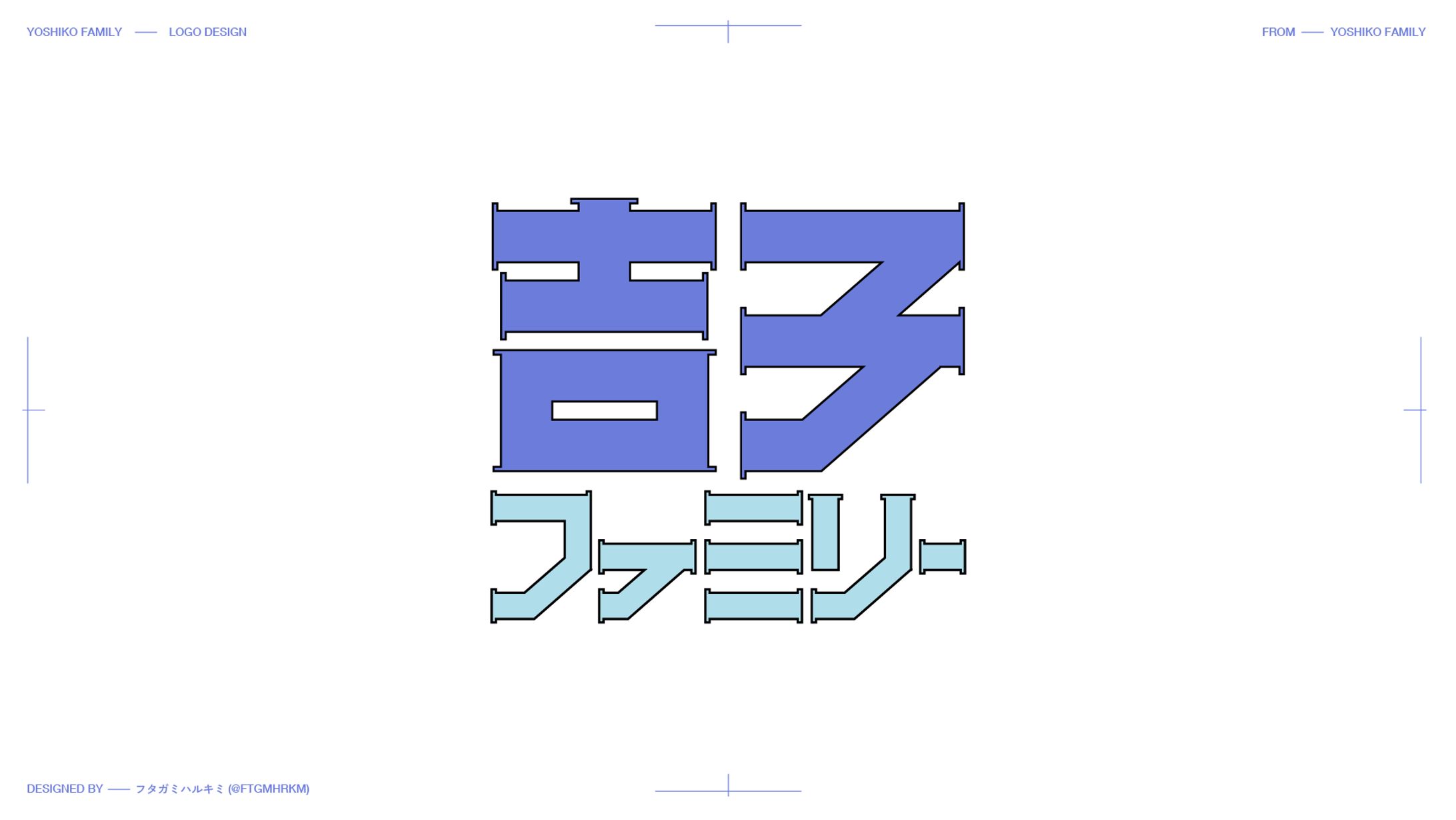 吉子ファミリー - ロゴマーク-1