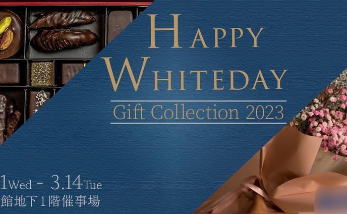 ホワイトデー催事(架空)バナー
