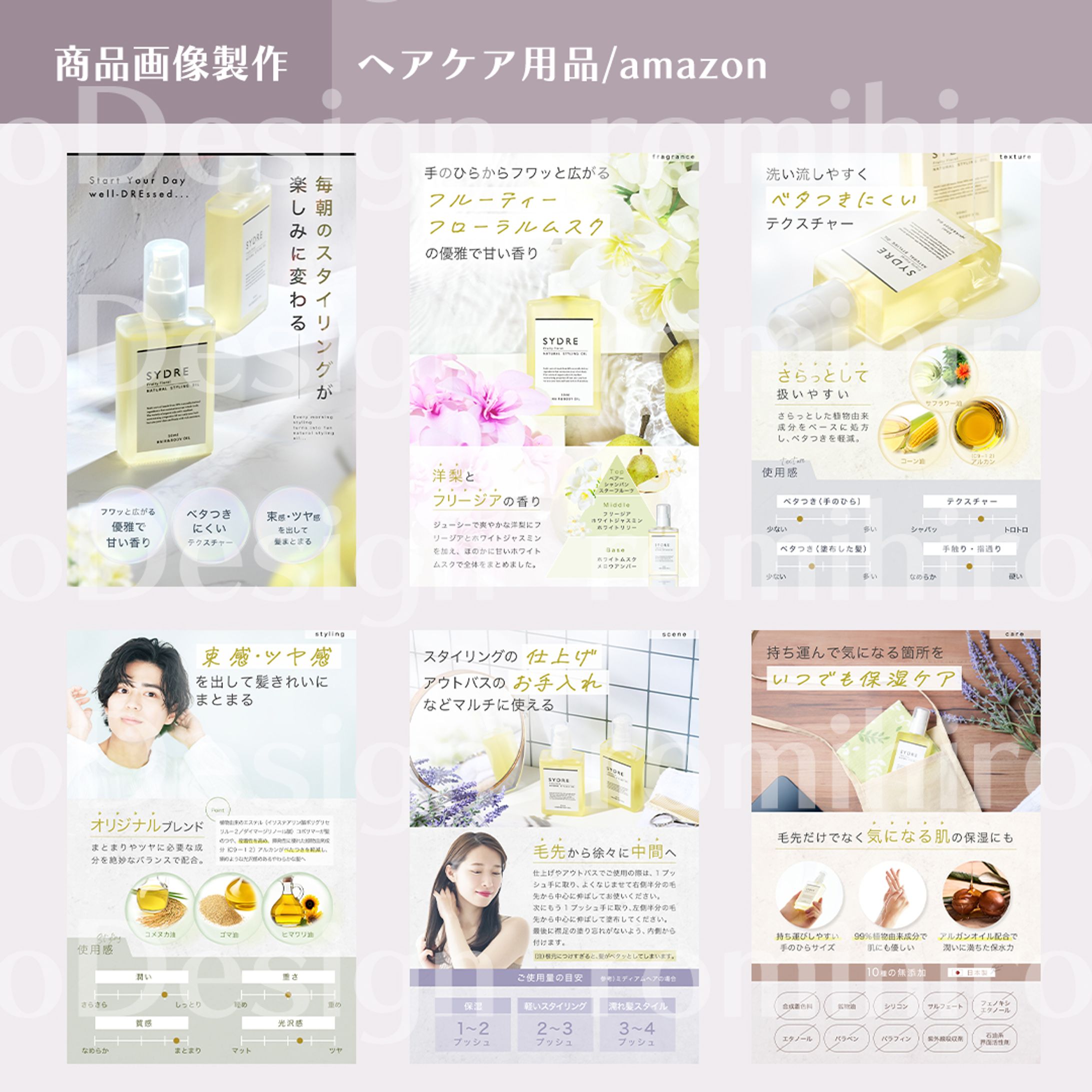商品画像/ヘアケア用品/amazon-1