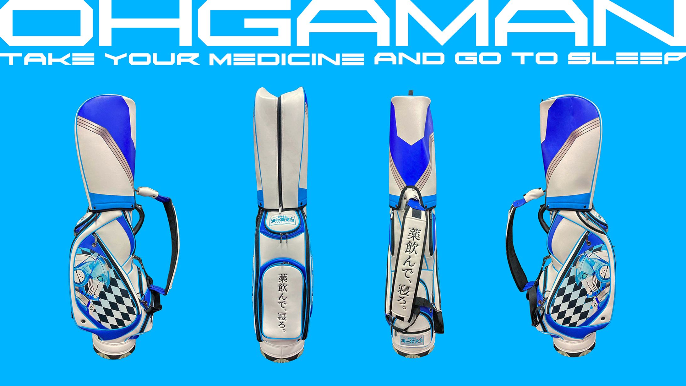 大賀薬局「薬剤戦師オーガマン ゴルフキャディバッグ」デザイン-1