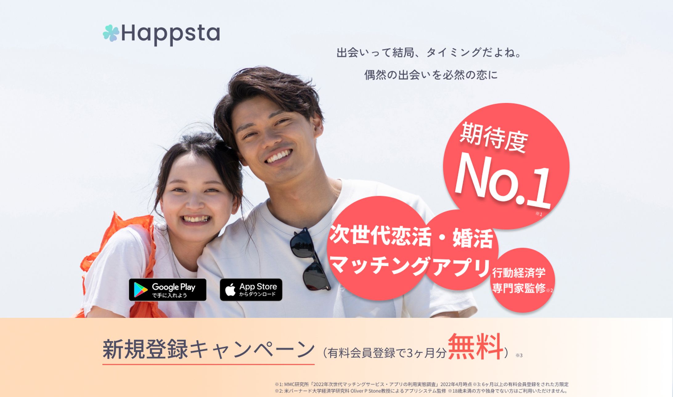 LP　マッチングアプリ-1