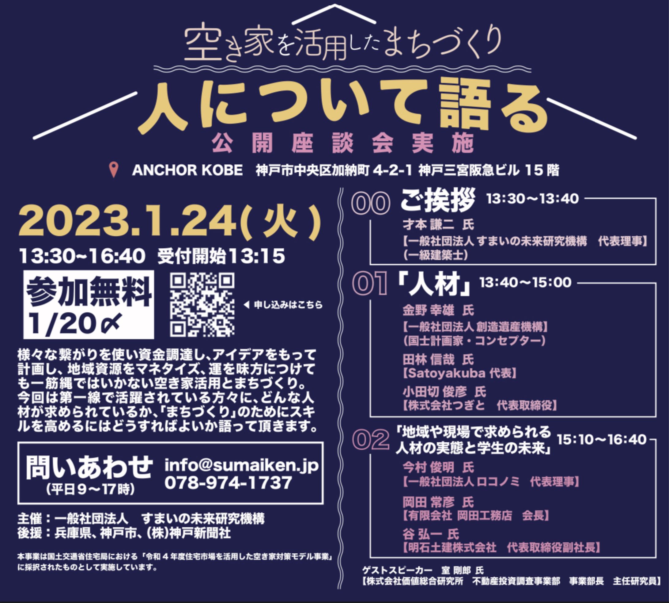 Illustrator / ロゴ・ポスターデザイン-1