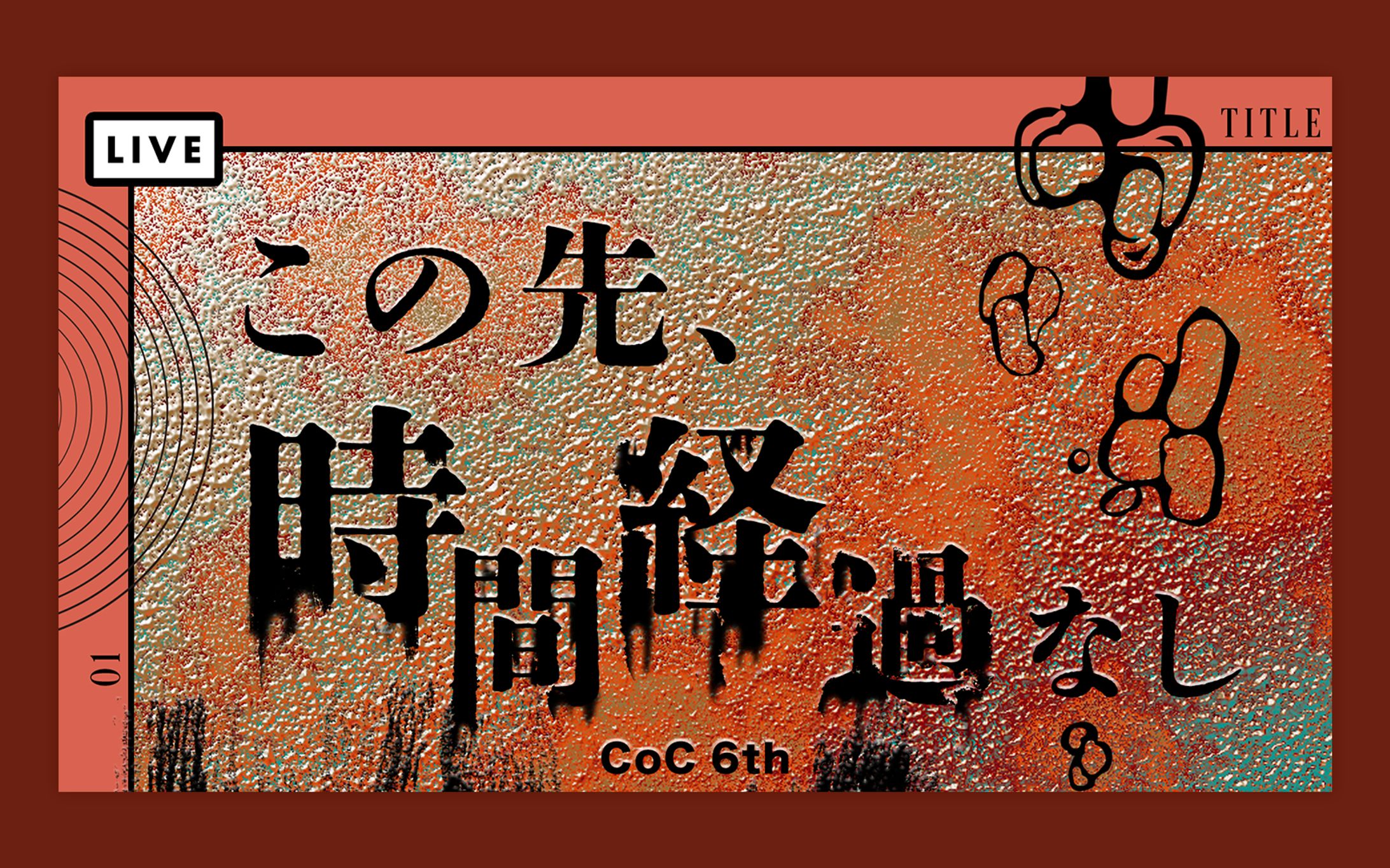 TRPGトレーラーデザイン-1