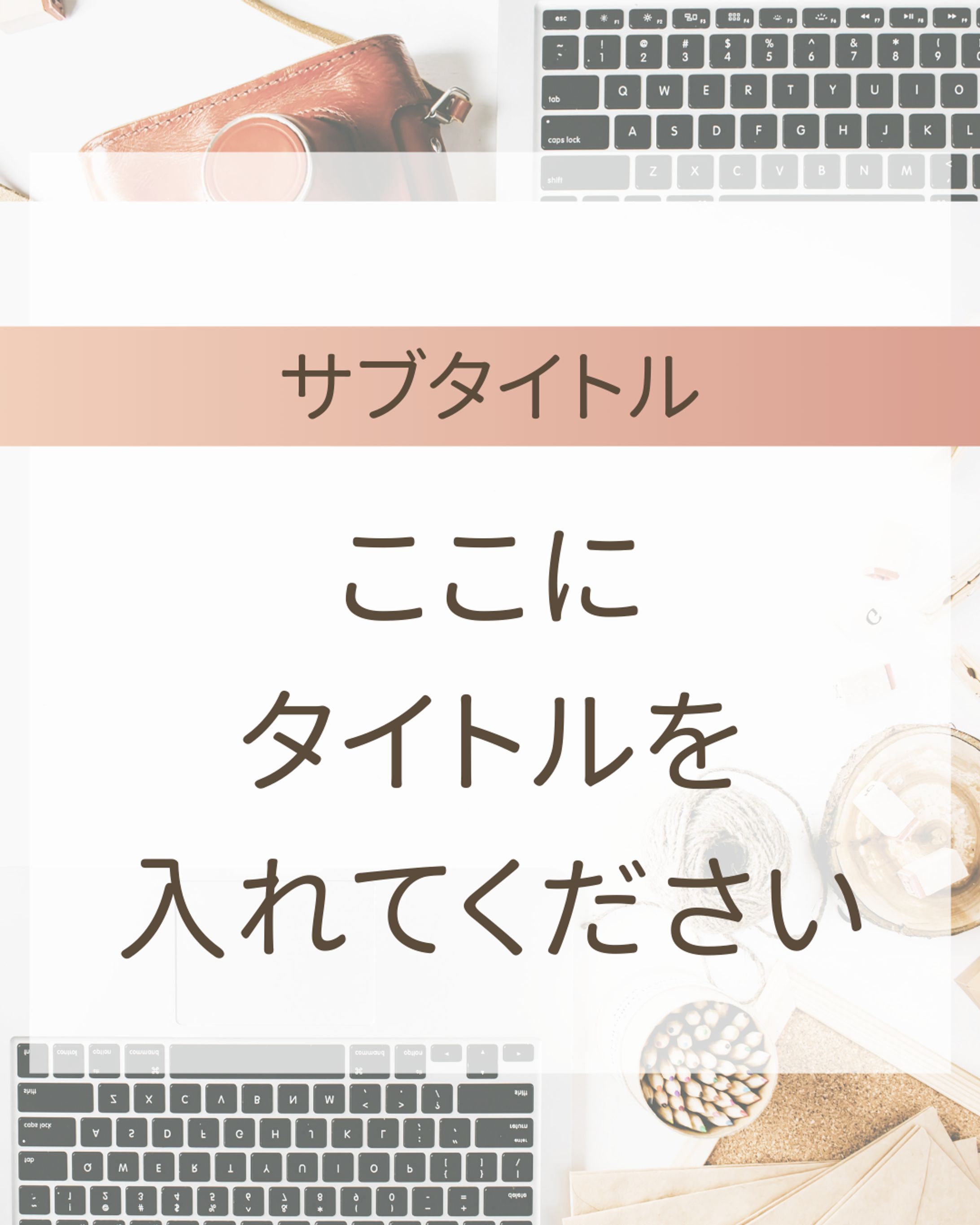 【投稿デザイン】自主制作-1