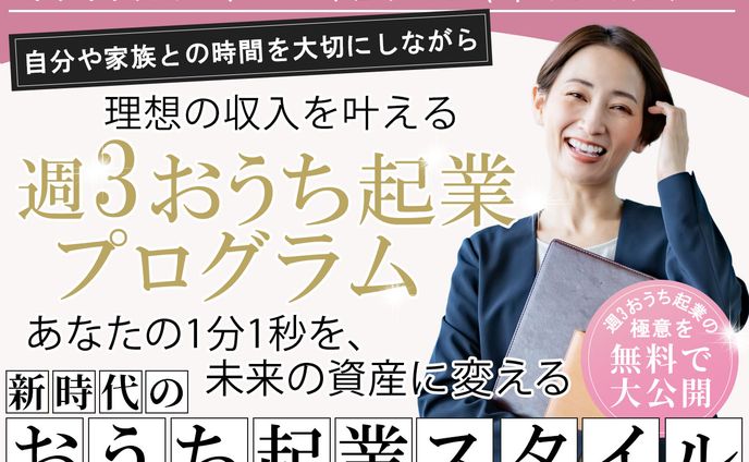 起業コンサル