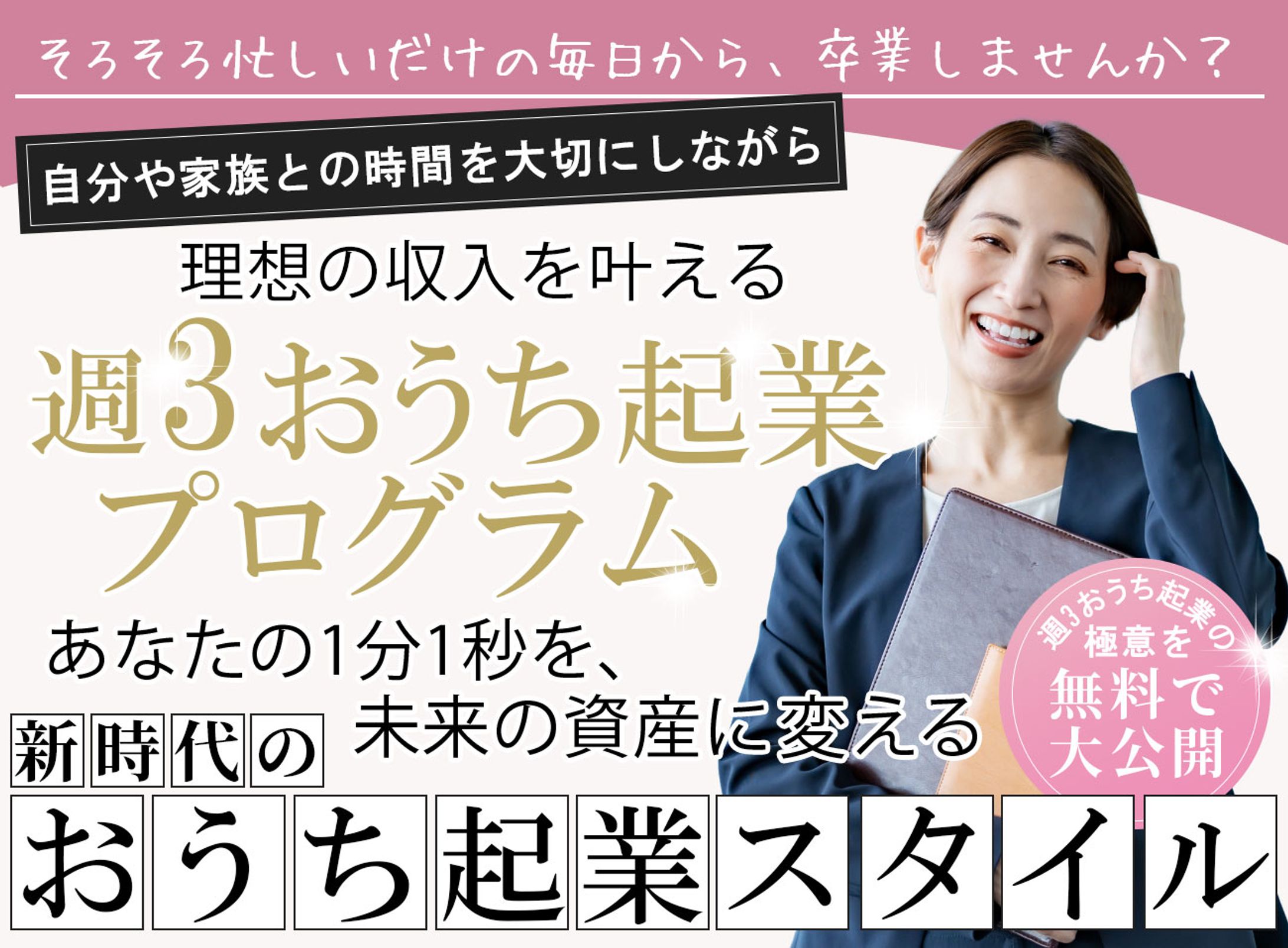 起業コンサル-1