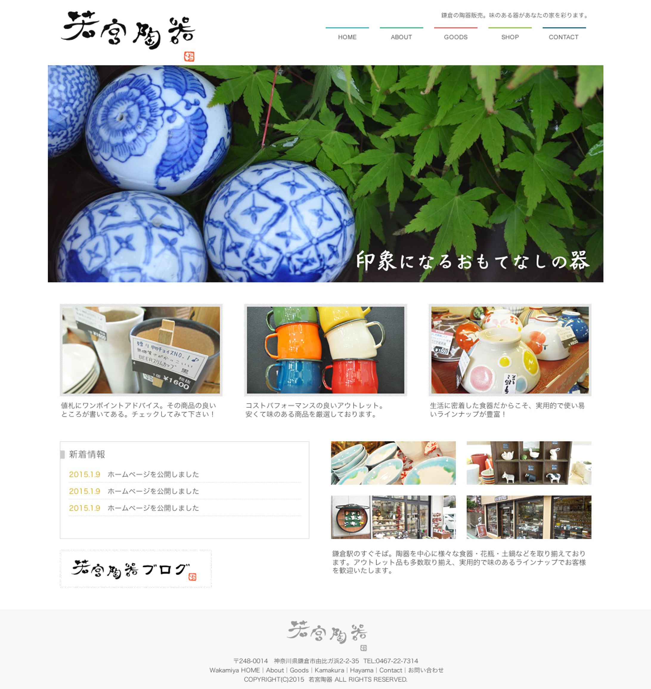 雑貨店-1