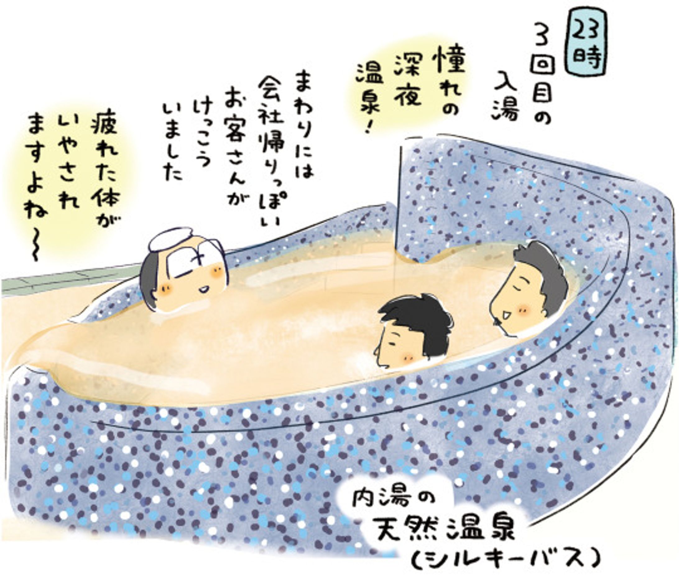 「散歩の達人」（2022年1月号）-1