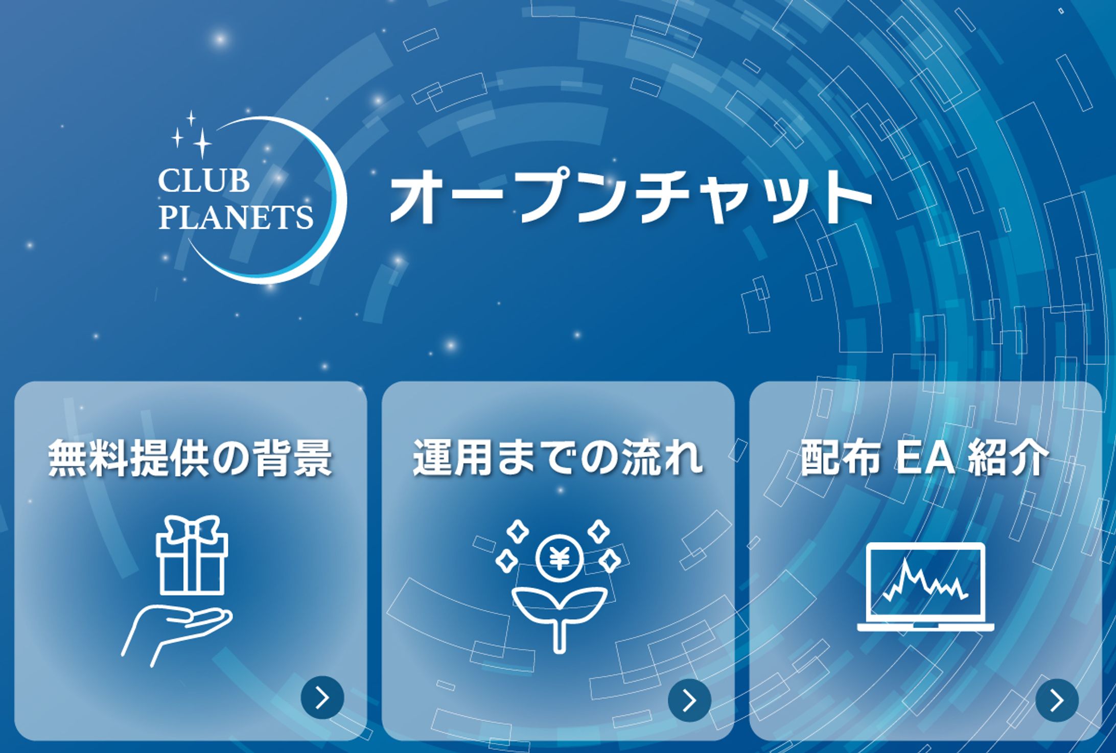 LINEリッチメニュー-1