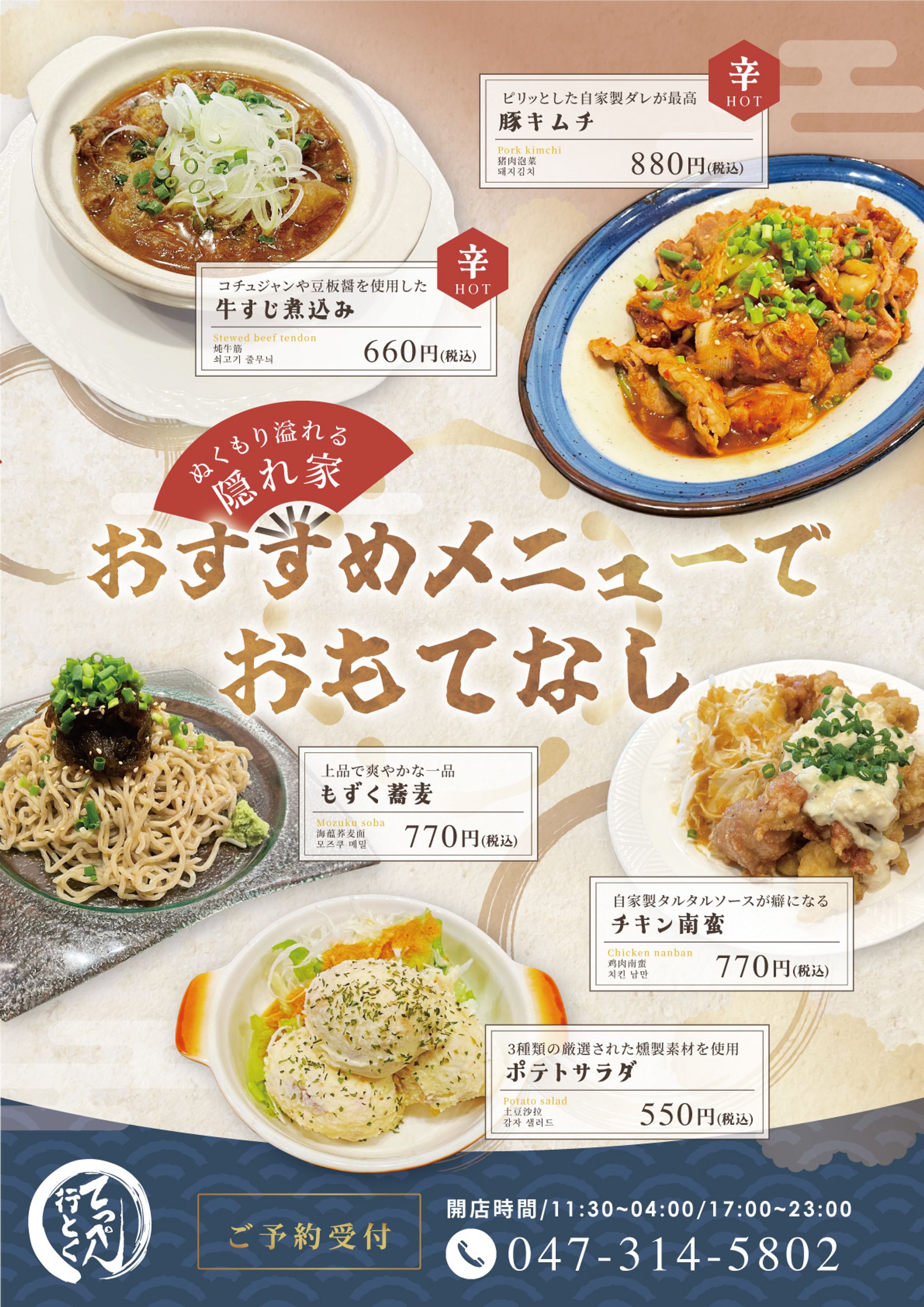 てっぺん行とく 様｜A2ポスター-1