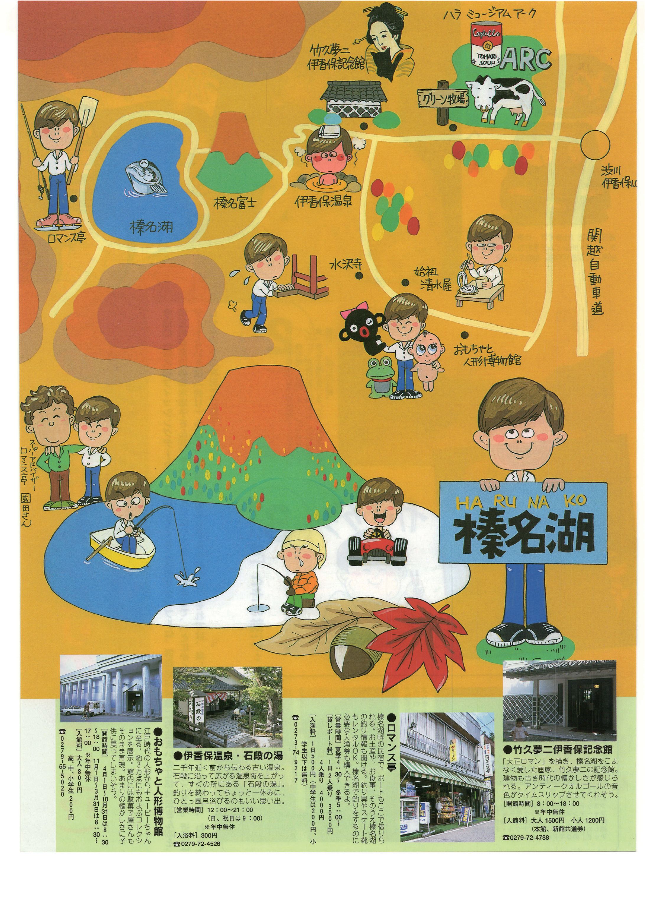 釣り雑誌ソルトアンドストリーム企画ページ-1