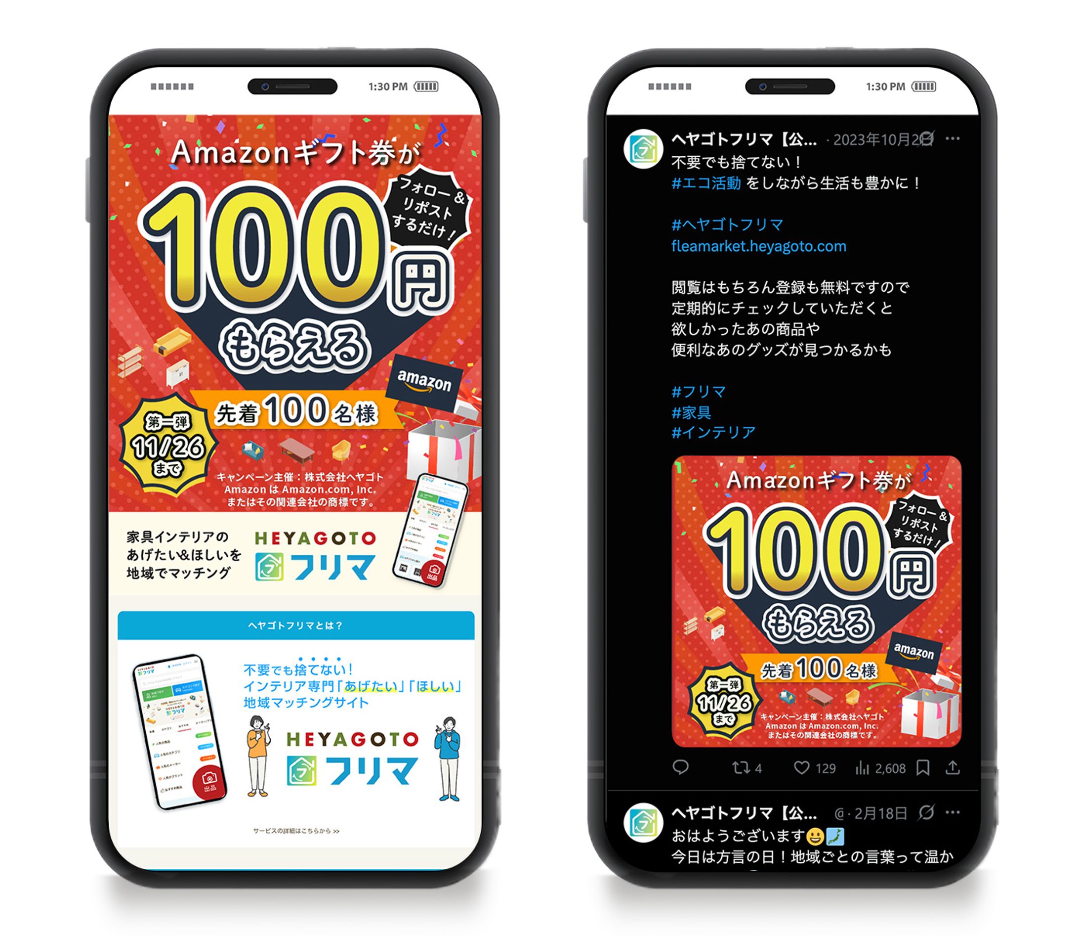 2023_SNS CPバナー_3-1