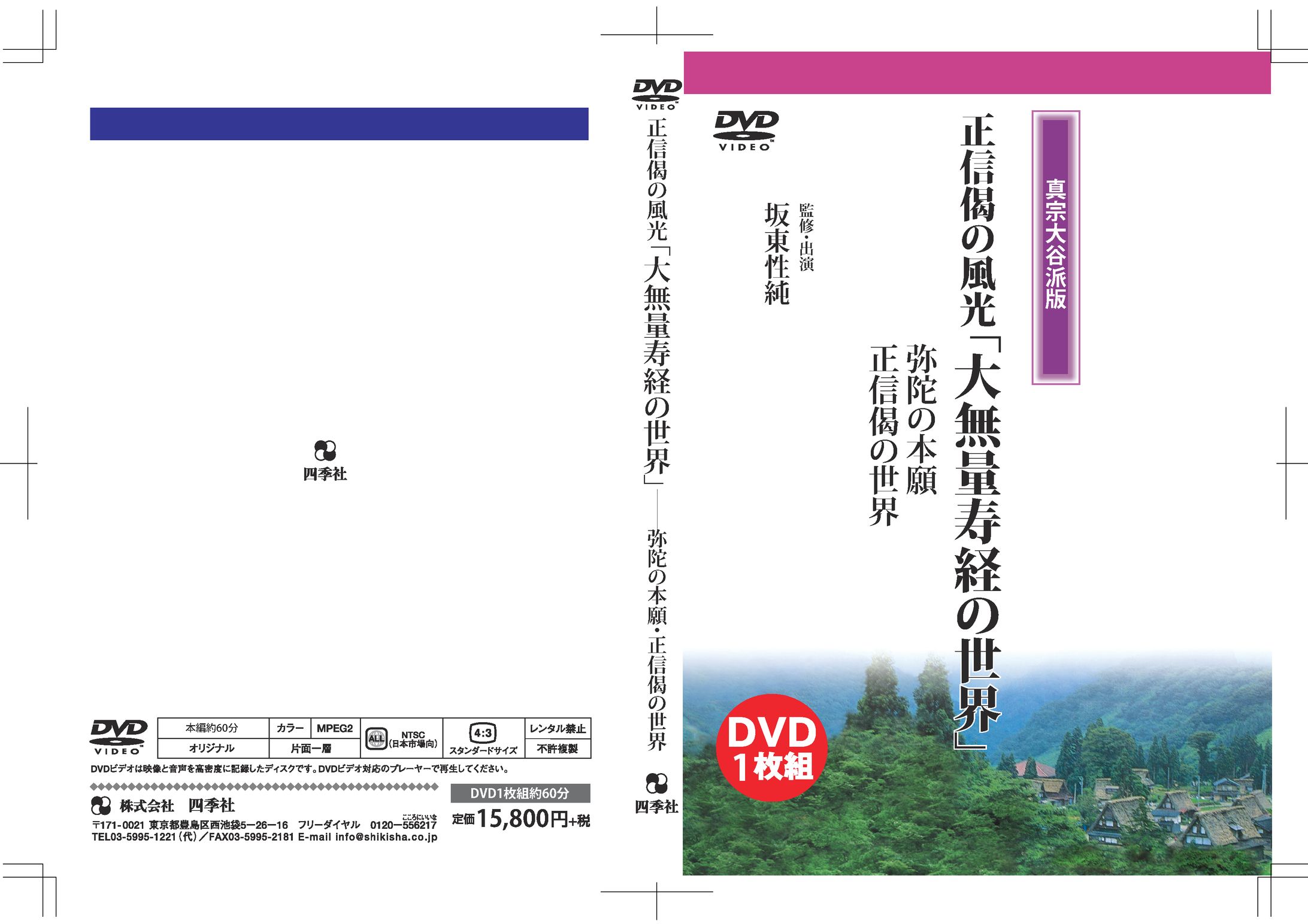 大無量寿経の世界-1