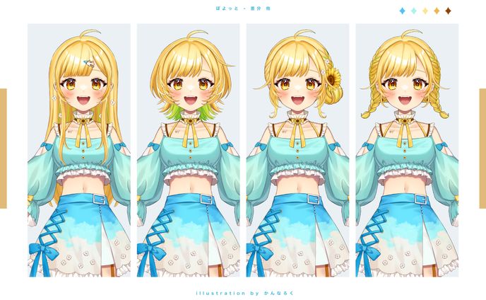 【Live2D立ち絵・ｷｬﾗｸﾀｰﾃﾞｻﾞｲﾝ】ぽよっと様