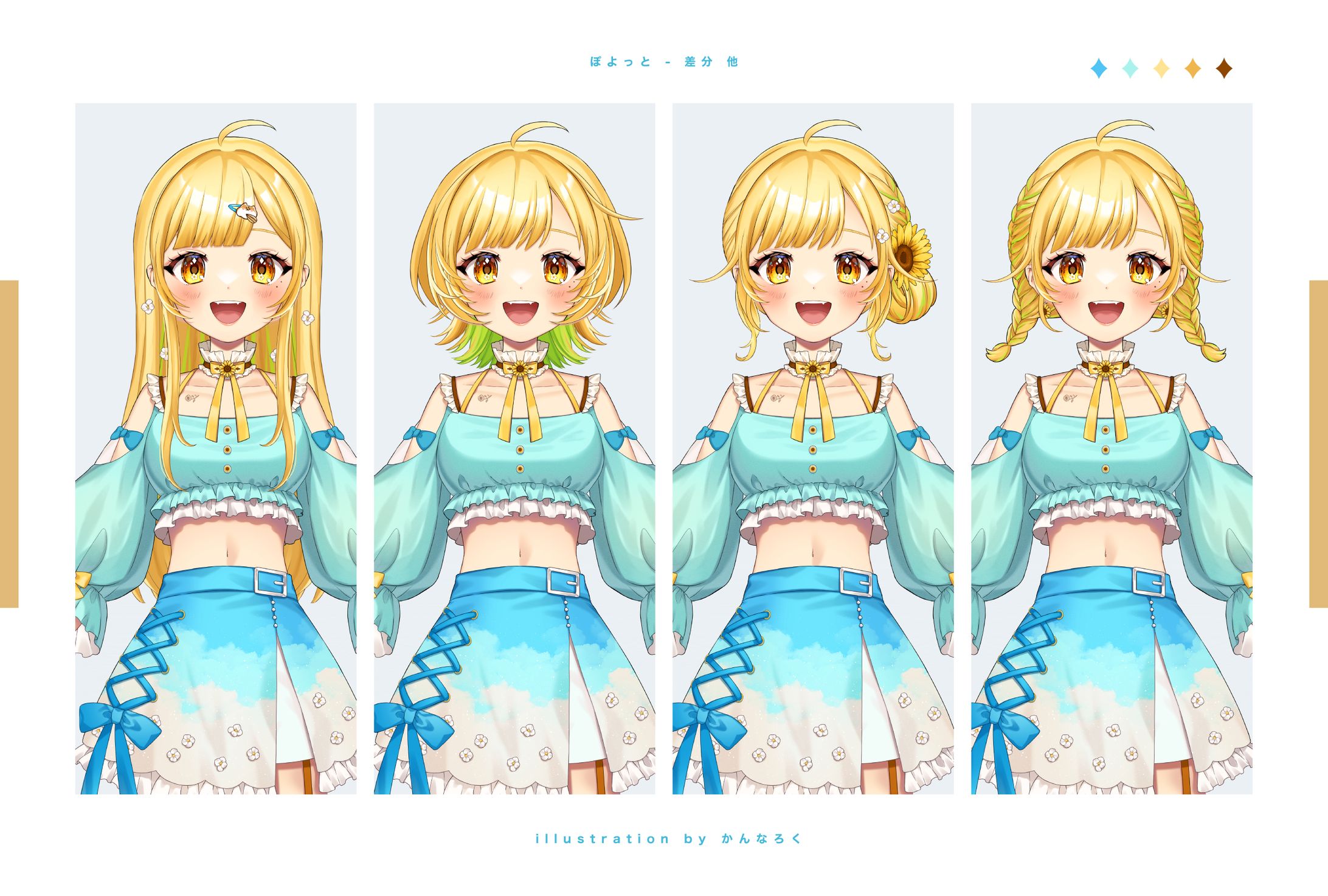 【Live2D立ち絵・ｷｬﾗｸﾀｰﾃﾞｻﾞｲﾝ】ぽよっと様-1