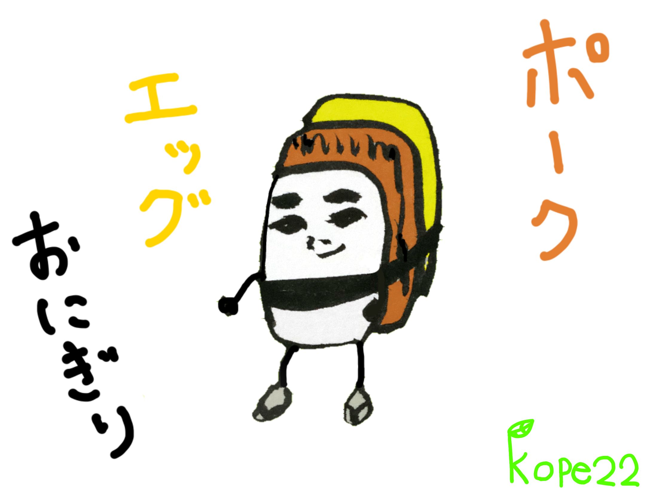 おにぎりくん-1