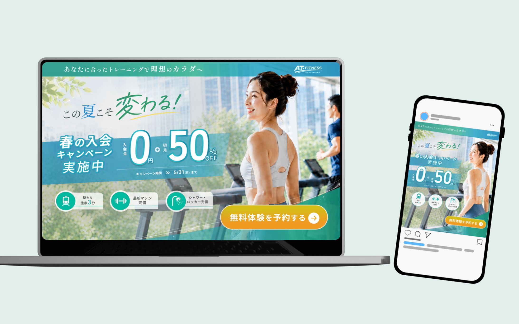 フィットネスジム広告-1