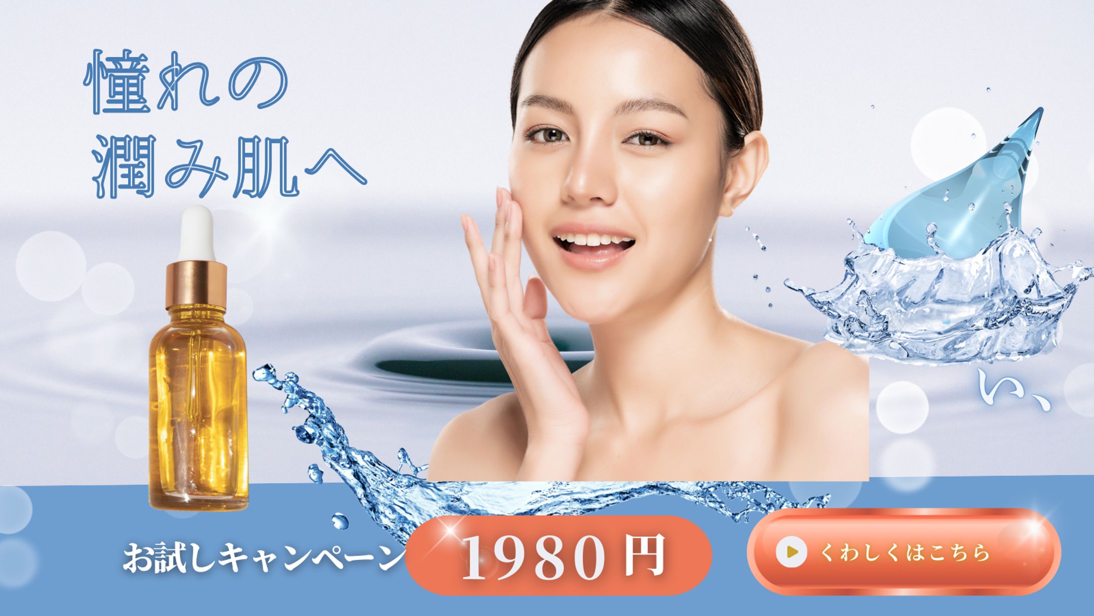 美容液 お試しキャンペーン-1