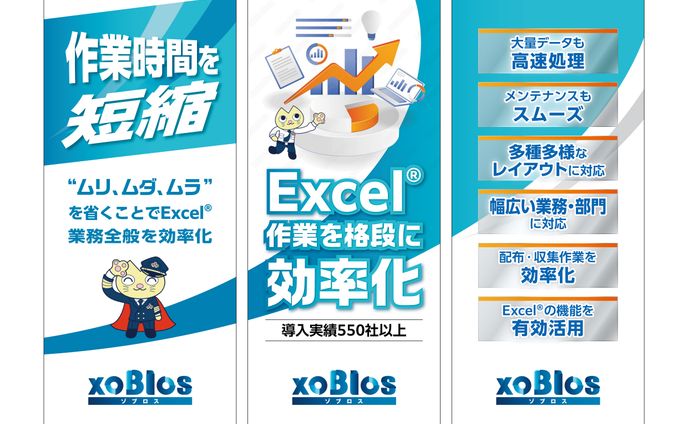 展示会用バナースタンド