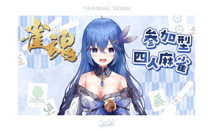 藍空セリア様　サムネイル